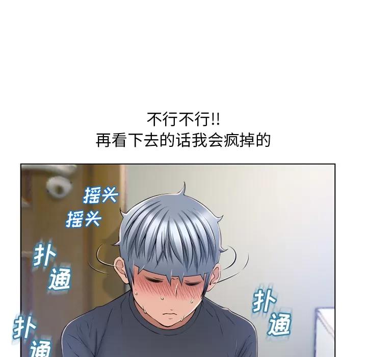 猎艳快递 湿乐园 | 第56话 第52页