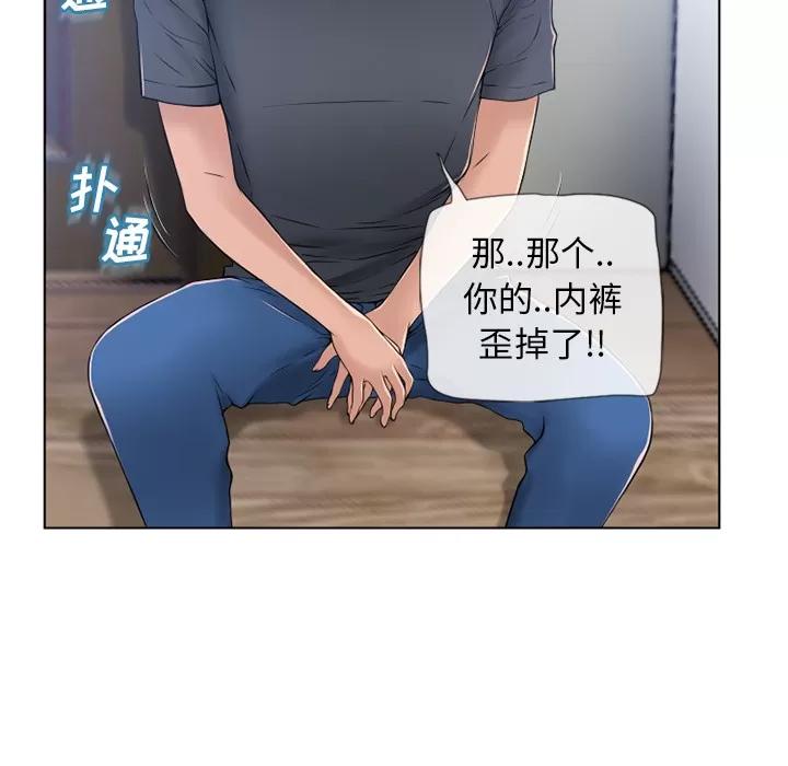 猎艳快递 湿乐园 | 第56话 第53页