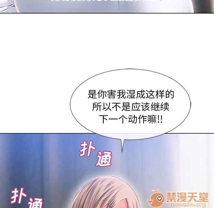 猎艳快递 湿乐园 | 第56话 第55页