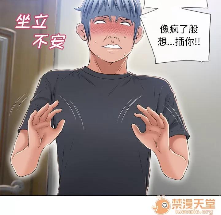 猎艳快递 湿乐园 | 第56话 第65页