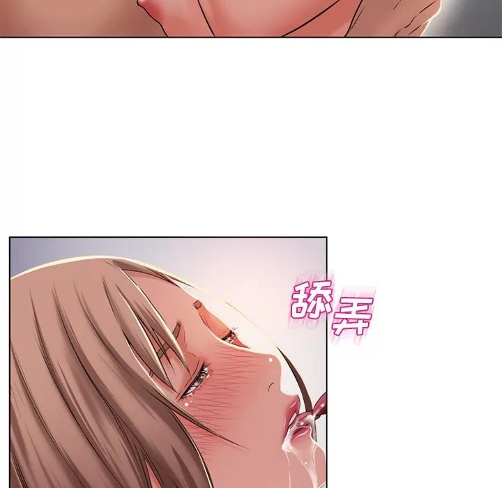 猎艳快递 湿乐园 | 第56话 第72页