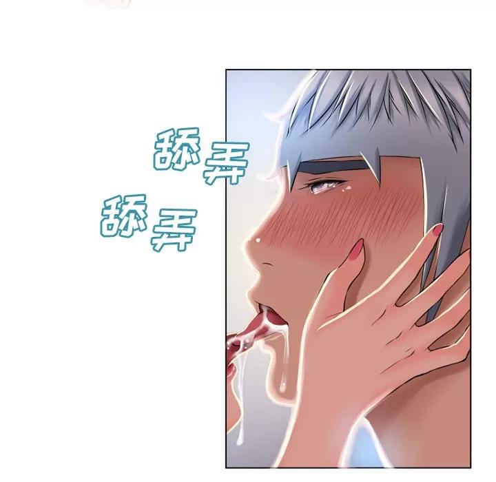 猎艳快递 湿乐园 | 第56话 第74页