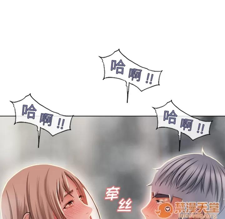 猎艳快递 湿乐园 | 第56话 第75页