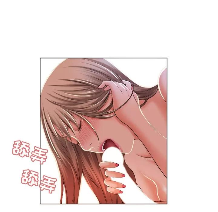 猎艳快递 湿乐园 | 第56话 第79页