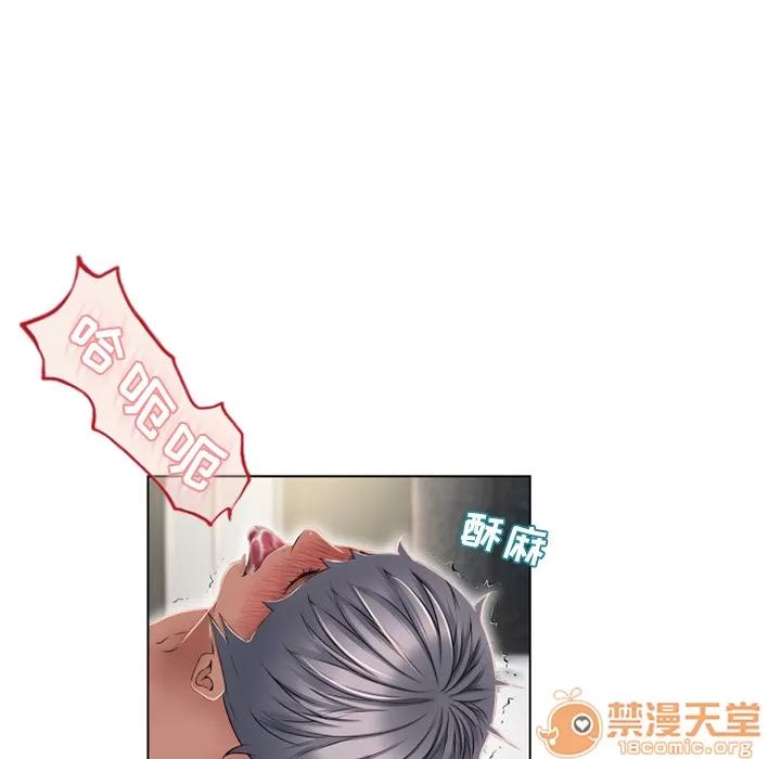 猎艳快递 湿乐园 | 第56话 第80页