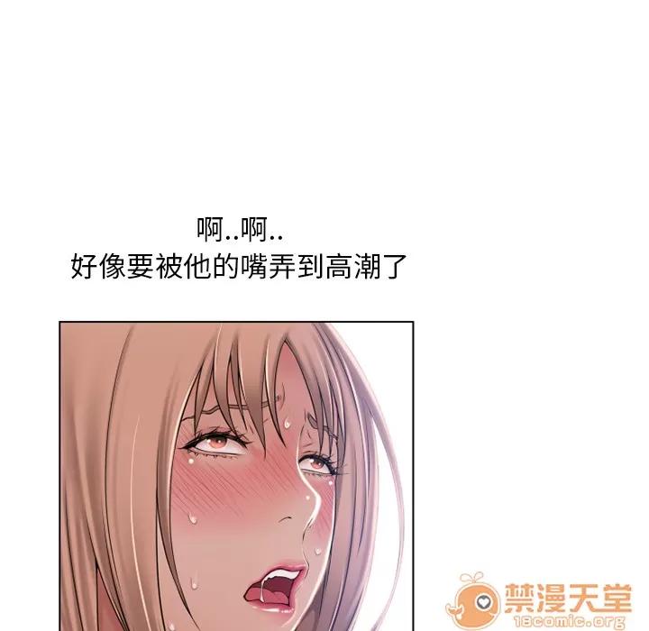 猎艳快递 湿乐园 | 第56话 第95页