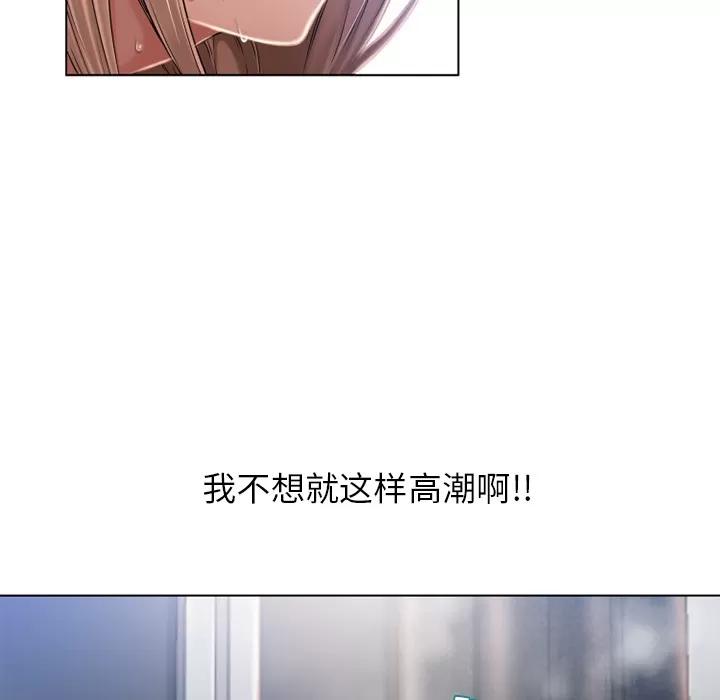 猎艳快递 湿乐园 | 第56话 第96页