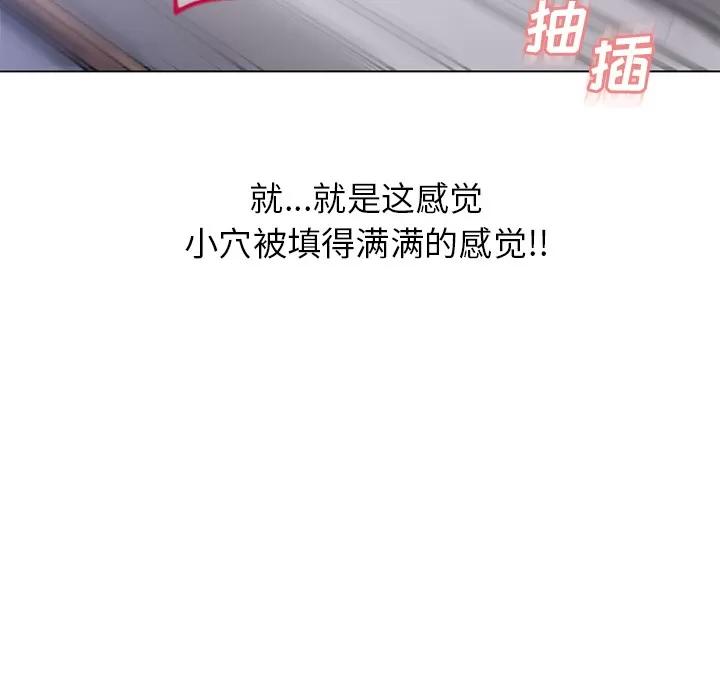 猎艳快递 湿乐园 | 第56话 第102页