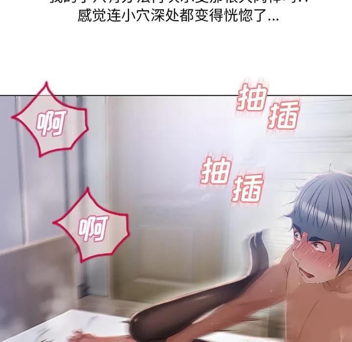 猎艳快递 湿乐园 | 第57话 第8页