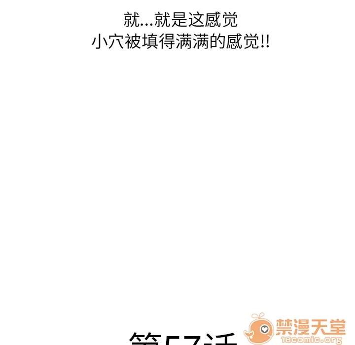 猎艳快递 湿乐园 | 第57话 第10页