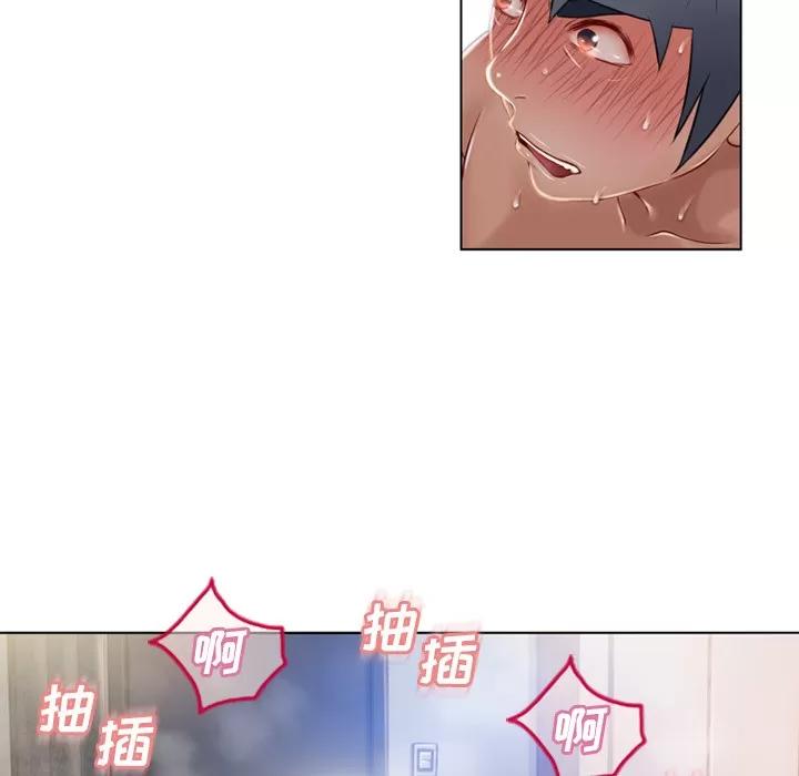 猎艳快递 湿乐园 | 第57话 第16页