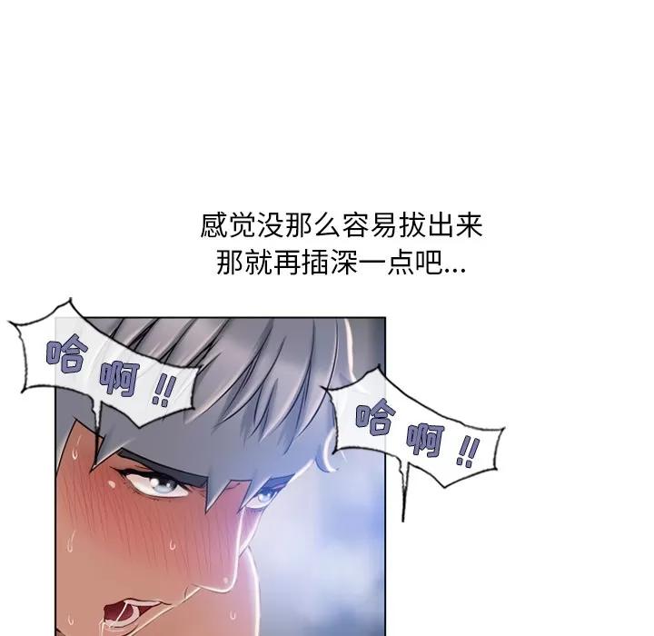 猎艳快递 湿乐园 | 第57话 第19页