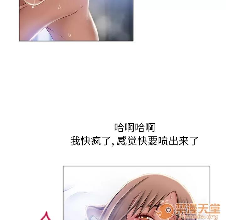 猎艳快递 湿乐园 | 第57话 第20页