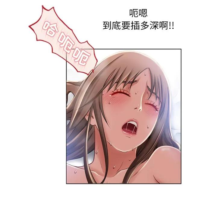 猎艳快递 湿乐园 | 第57话 第23页