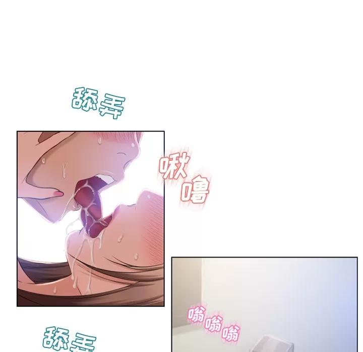 猎艳快递 湿乐园 | 第57话 第43页