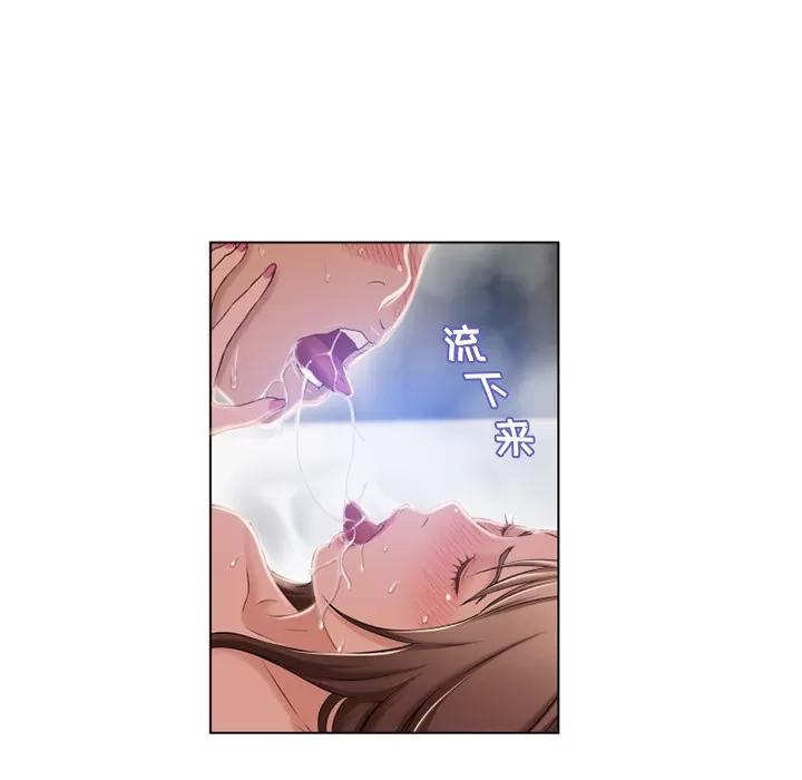 猎艳快递 湿乐园 | 第57话 第49页