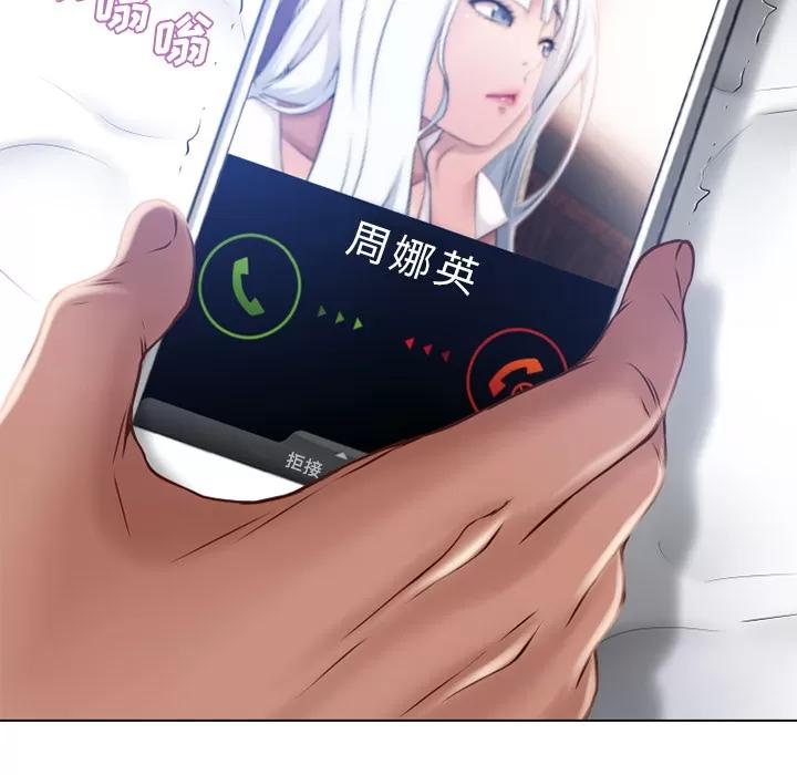 猎艳快递 湿乐园 | 第57话 第54页