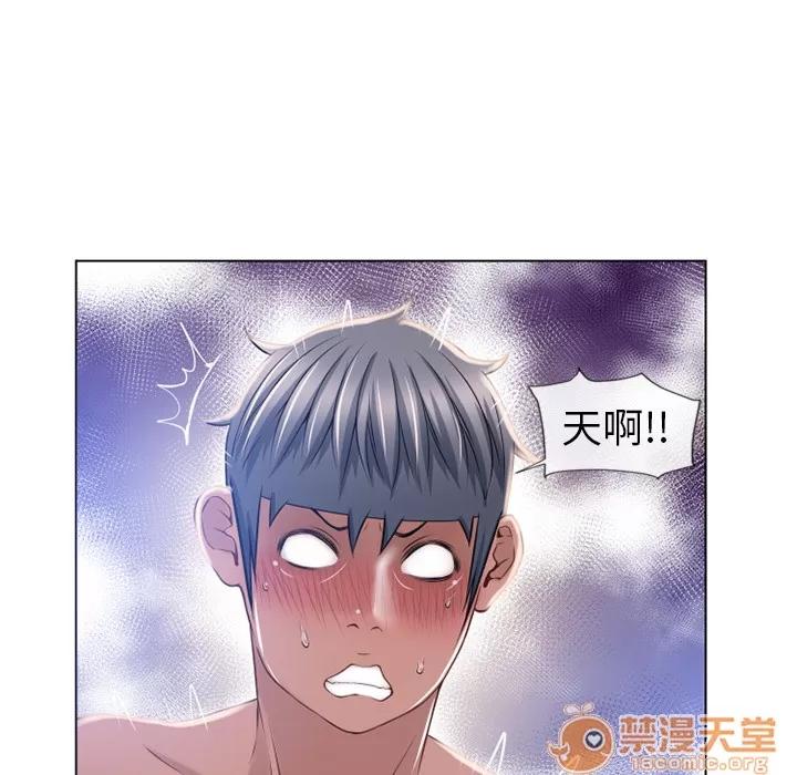 猎艳快递 湿乐园 | 第57话 第55页