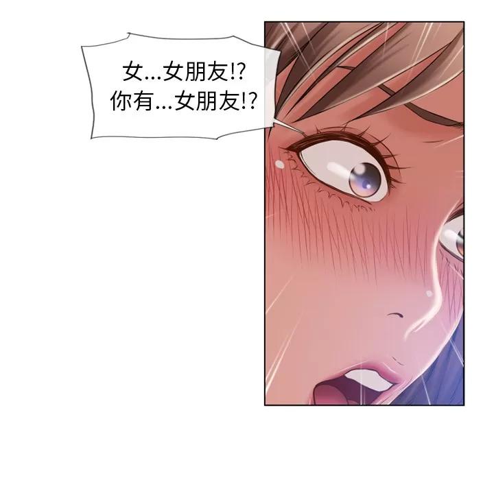 猎艳快递 湿乐园 | 第57话 第58页