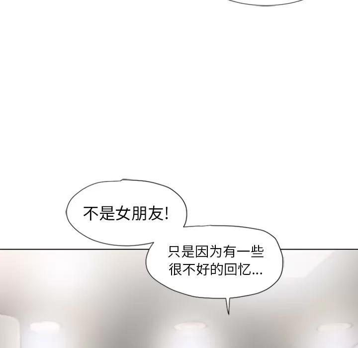 猎艳快递 湿乐园 | 第57话 第61页