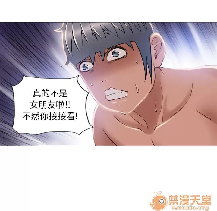 猎艳快递 湿乐园 | 第57话 第65页