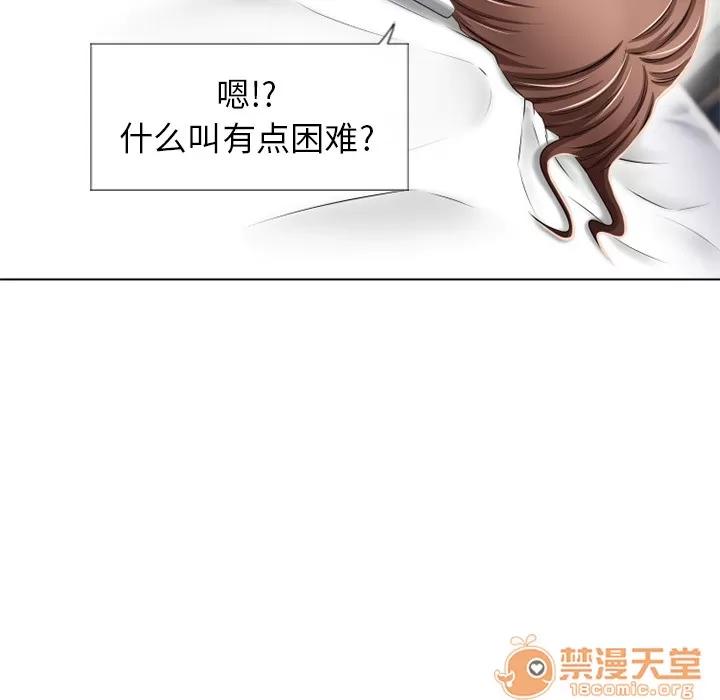 猎艳快递 湿乐园 | 第57话 第80页