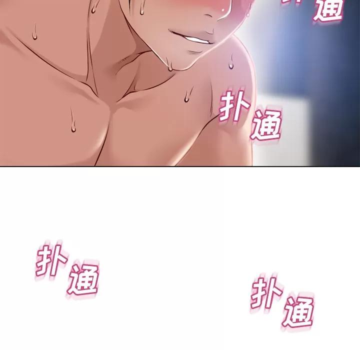 猎艳快递 湿乐园 | 第57话 第82页