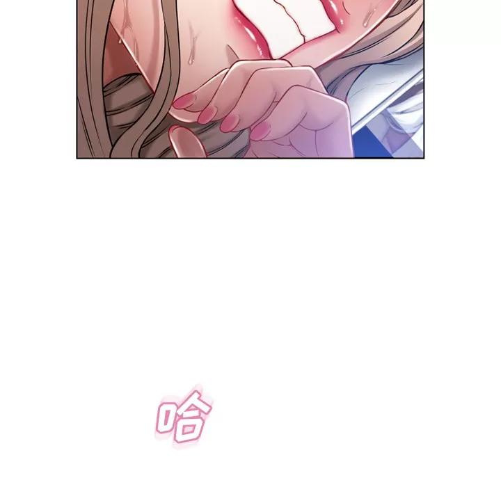 猎艳快递 湿乐园 | 第57话 第86页