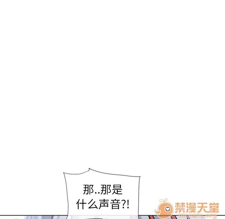 猎艳快递 湿乐园 | 第57话 第90页