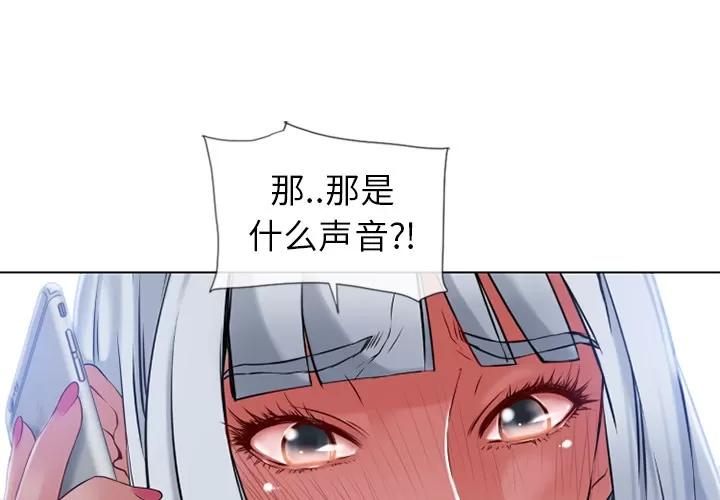猎艳快递 湿乐园 | 第58话 第1页
