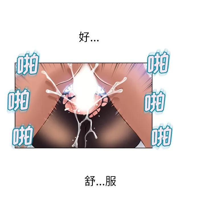 猎艳快递 湿乐园 | 第58话 第28页