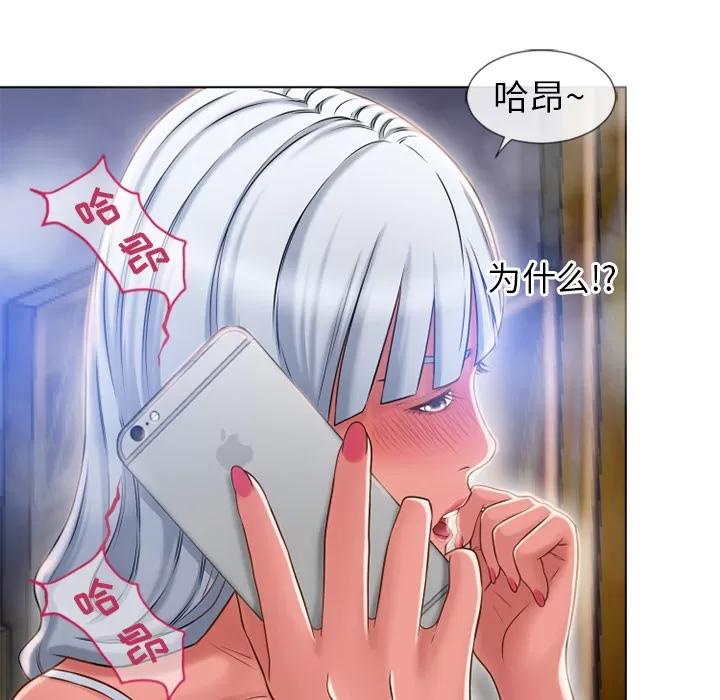 猎艳快递 湿乐园 | 第58话 第34页