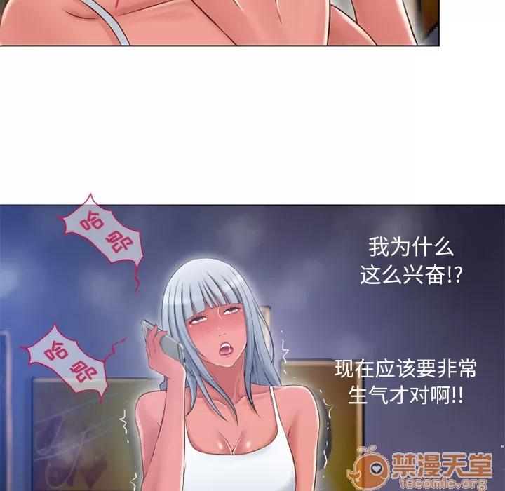 猎艳快递 湿乐园 | 第58话 第35页