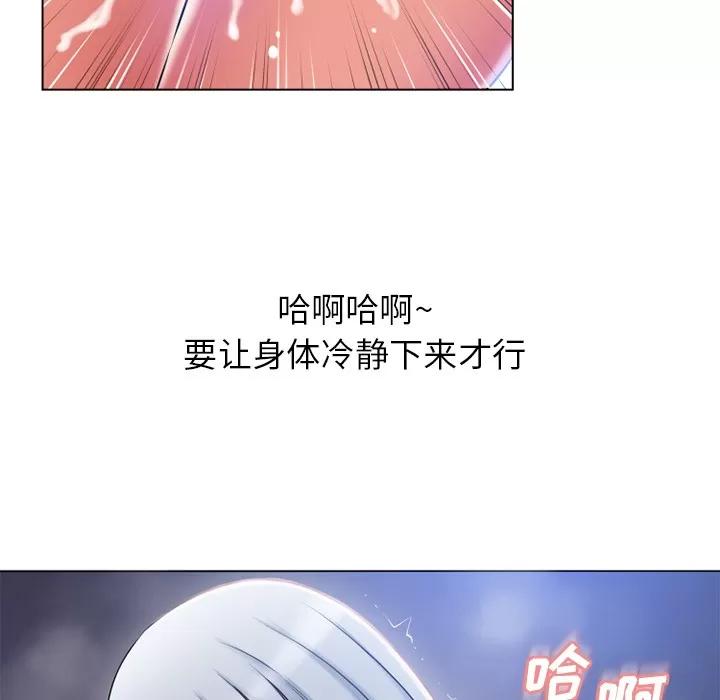 猎艳快递 湿乐园 | 第58话 第47页