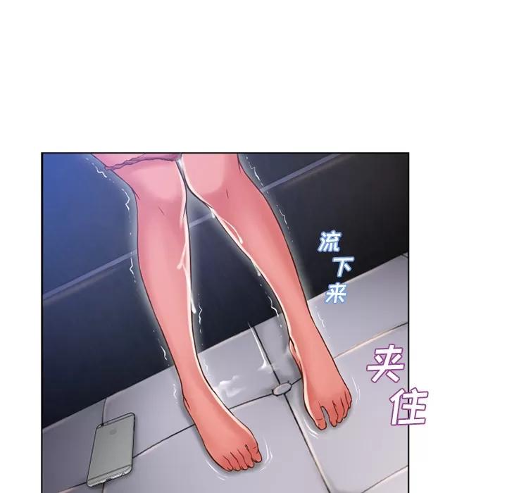 猎艳快递 湿乐园 | 第58话 第54页