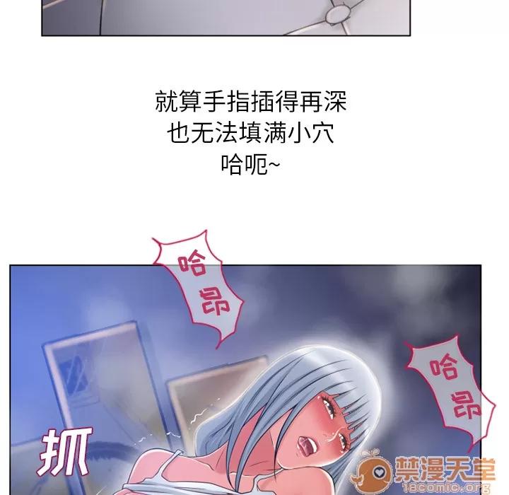 猎艳快递 湿乐园 | 第58话 第55页