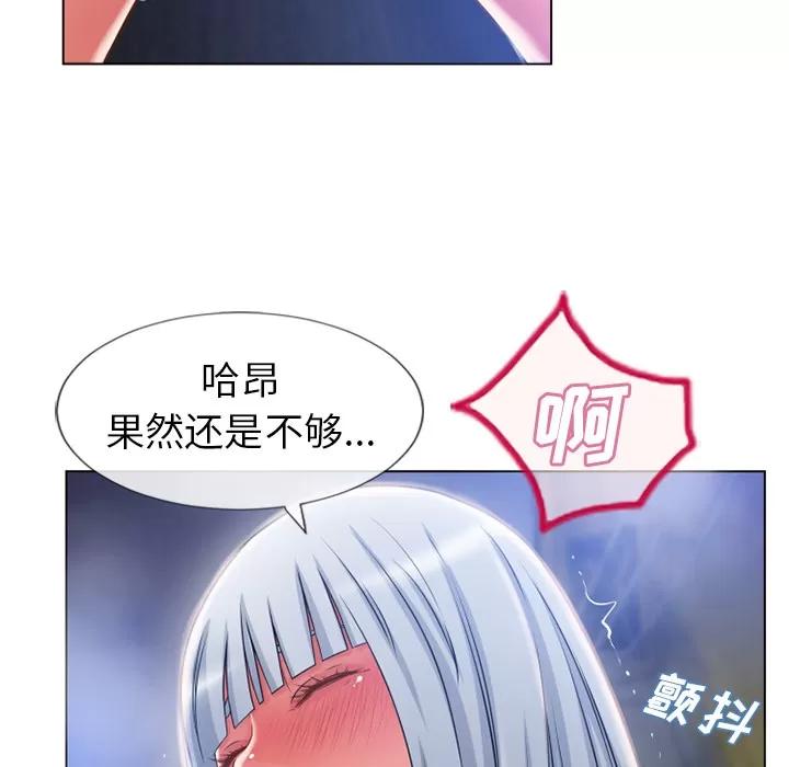 猎艳快递 湿乐园 | 第58话 第58页