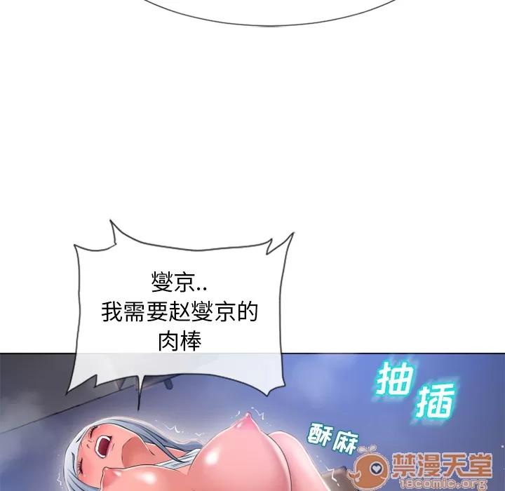 猎艳快递 湿乐园 | 第58话 第60页