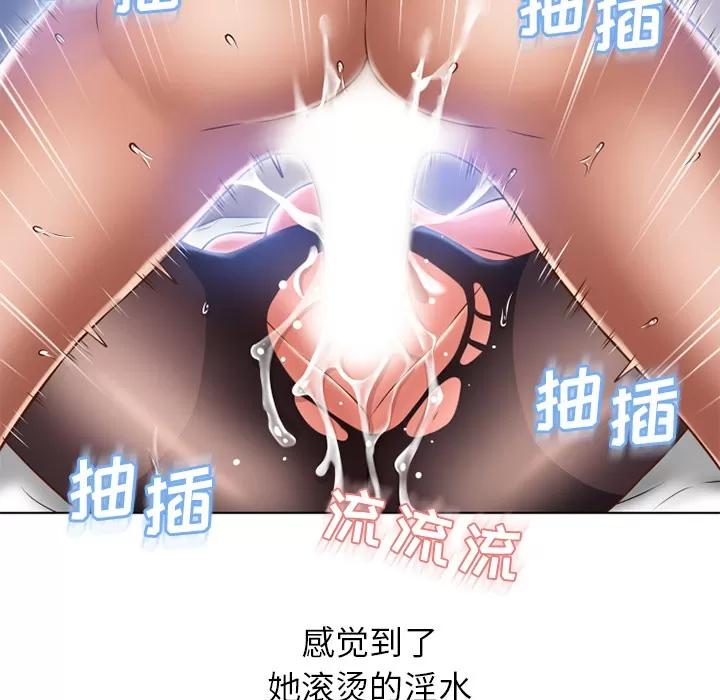 猎艳快递 湿乐园 | 第58话 第69页