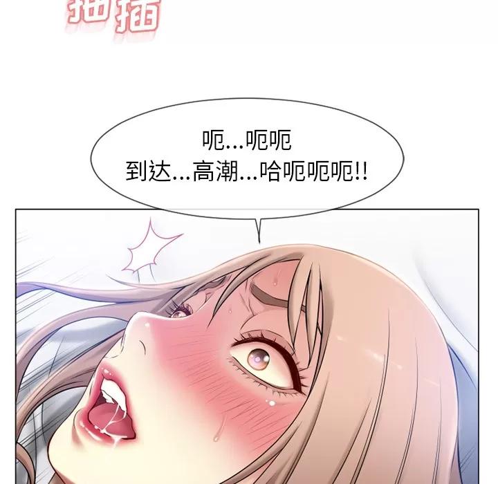 猎艳快递 湿乐园 | 第58话 第73页