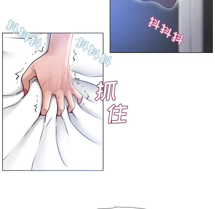 猎艳快递 湿乐园 | 第58话 第76页