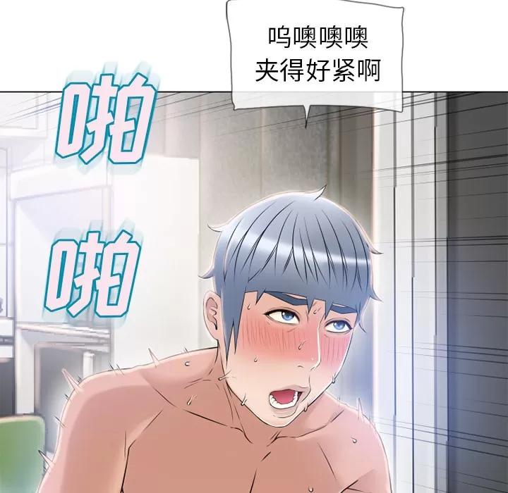 猎艳快递 湿乐园 | 第58话 第77页