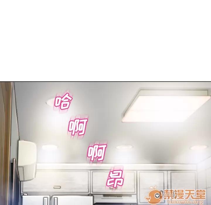 猎艳快递 湿乐园 | 第58话 第80页