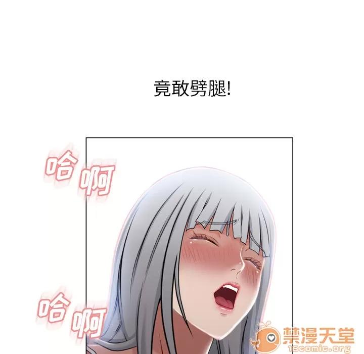 猎艳快递 湿乐园 | 第58话 第90页