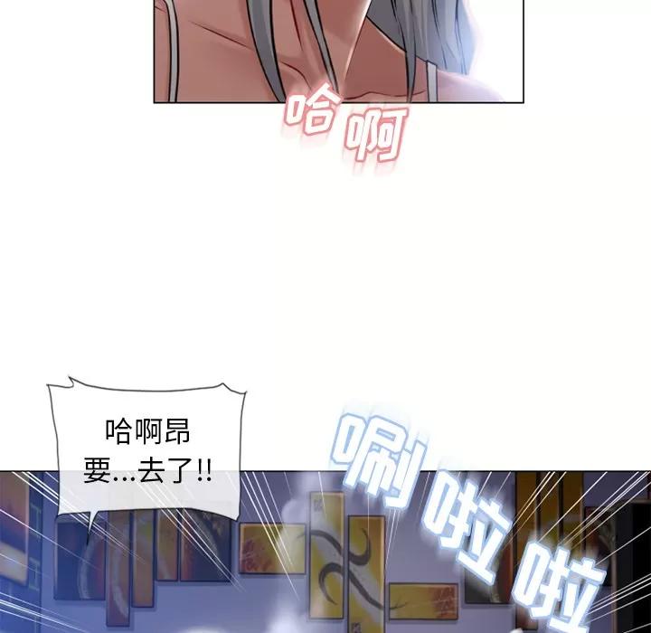 猎艳快递 湿乐园 | 第58话 第91页