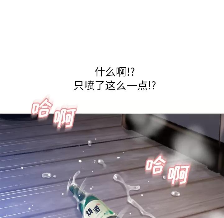 猎艳快递 湿乐园 | 第58话 第93页