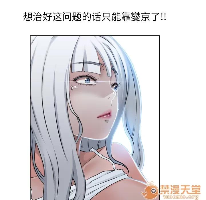 猎艳快递 湿乐园 | 第58话 第95页