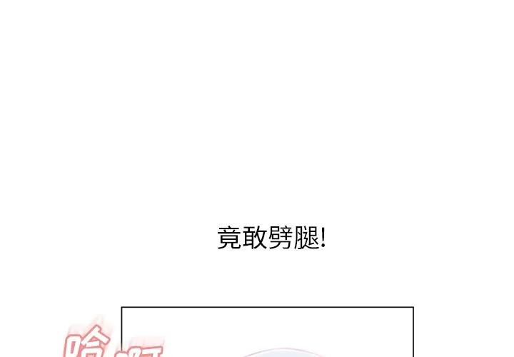 猎艳快递 湿乐园 | 第59话 第1页