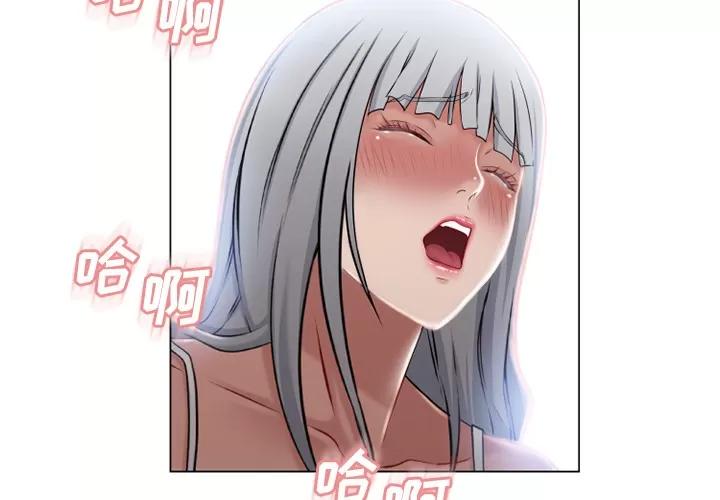 猎艳快递 湿乐园 | 第59话 第2页
