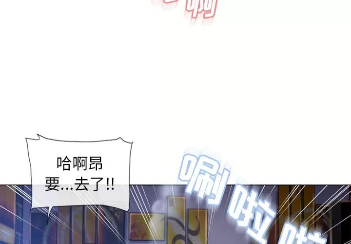 猎艳快递 湿乐园 | 第59话 第3页